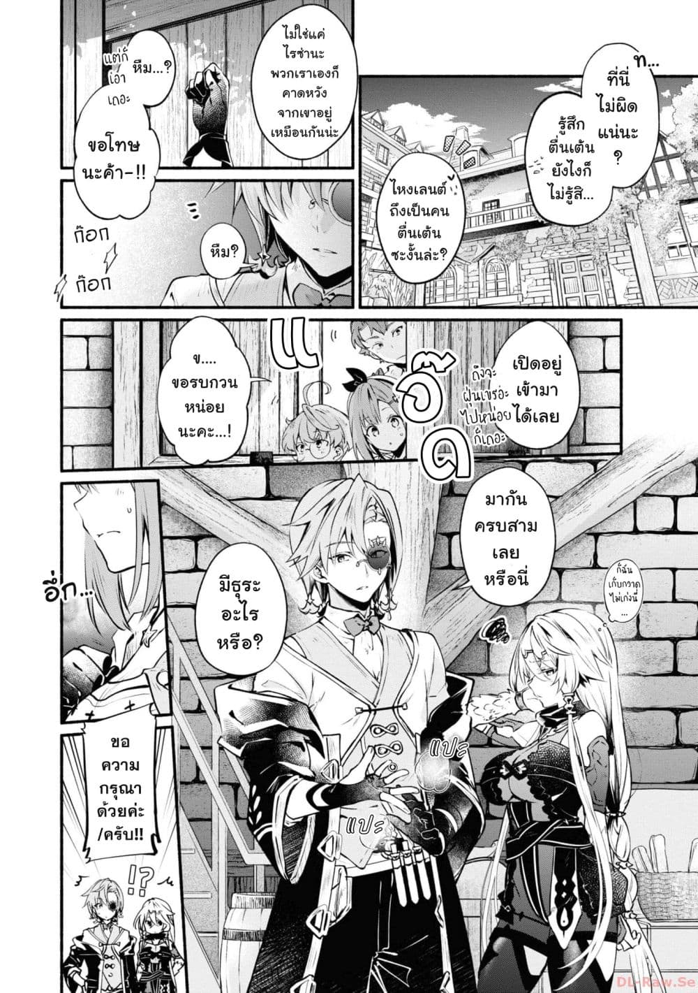 Ryza no Atelier Tokoyami no Joou to Himitsu no Kakurega page 6