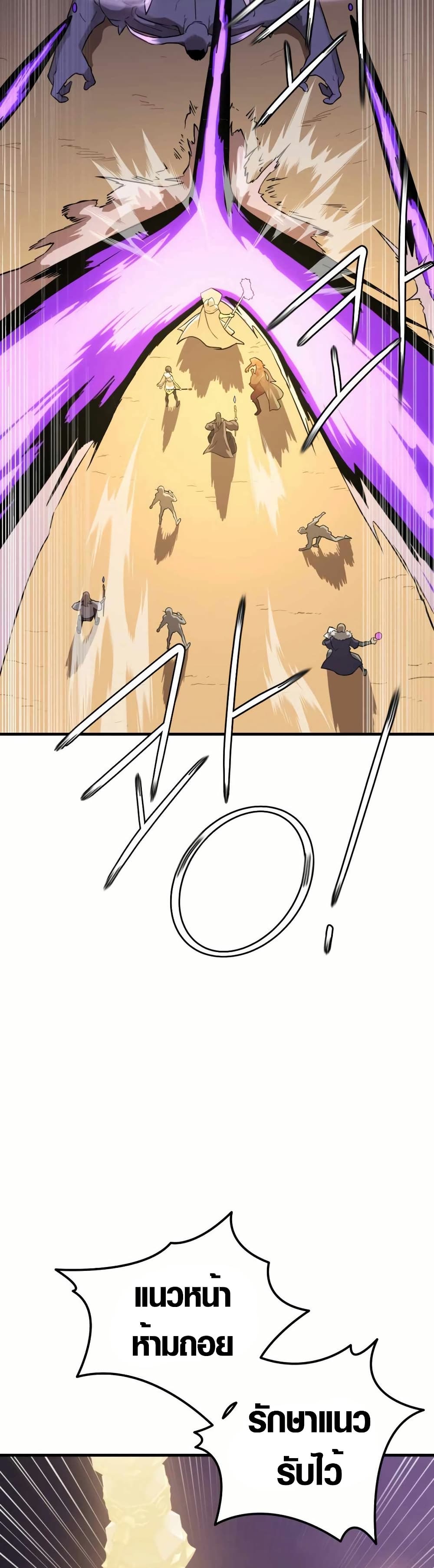 S-Class Butler page 10