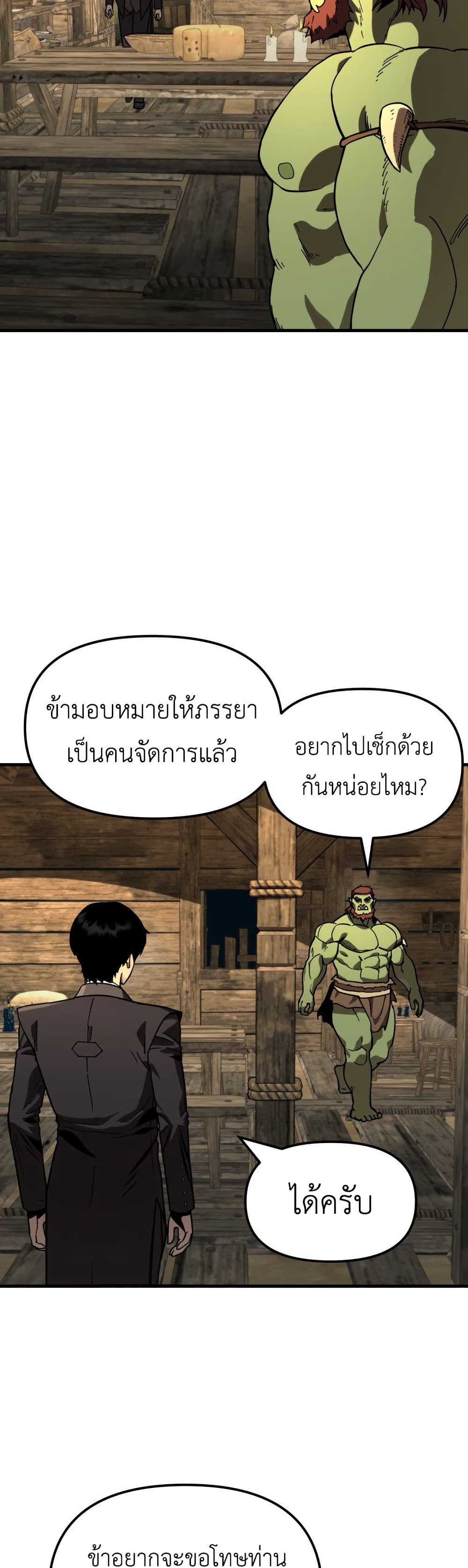 S-Class Butler page 3