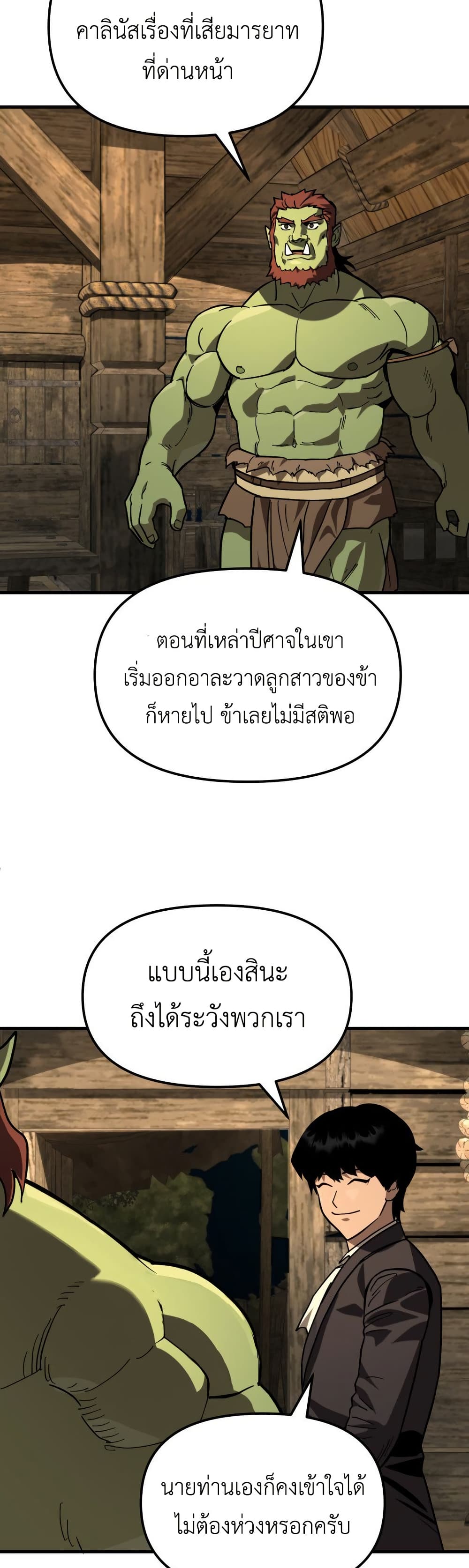 S-Class Butler page 4