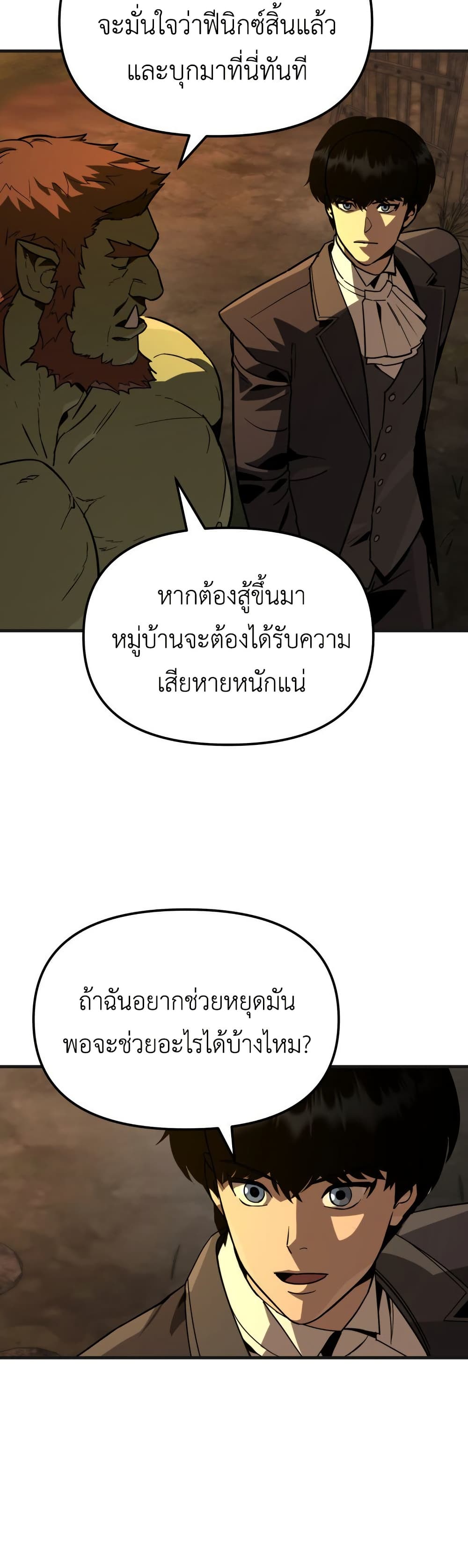 S-Class Butler page 9