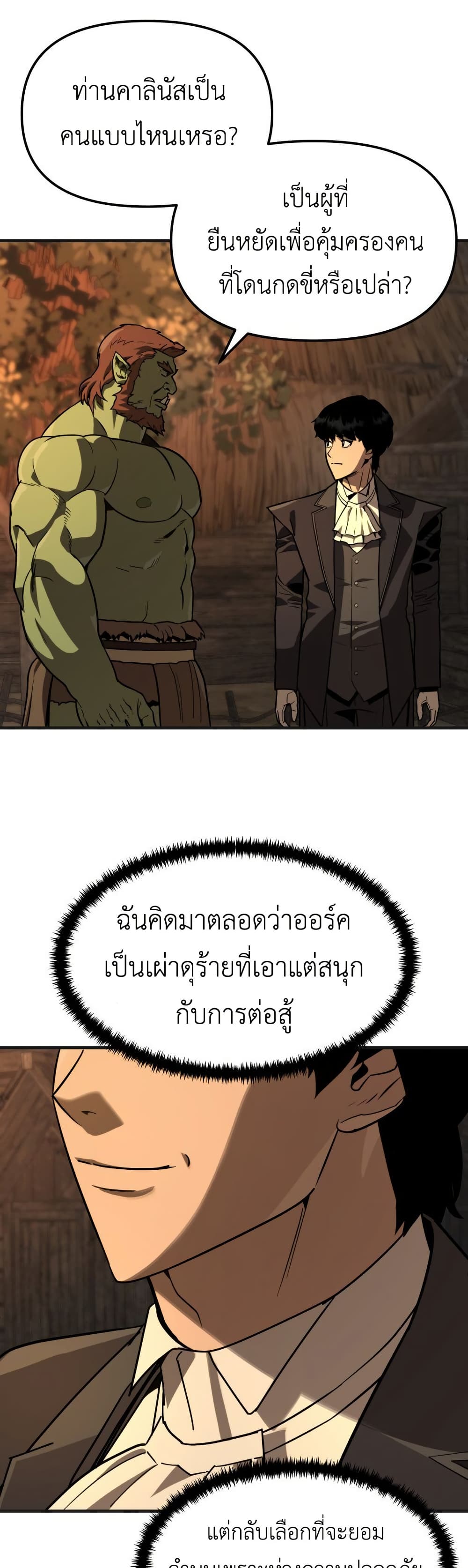 S-Class Butler page 10