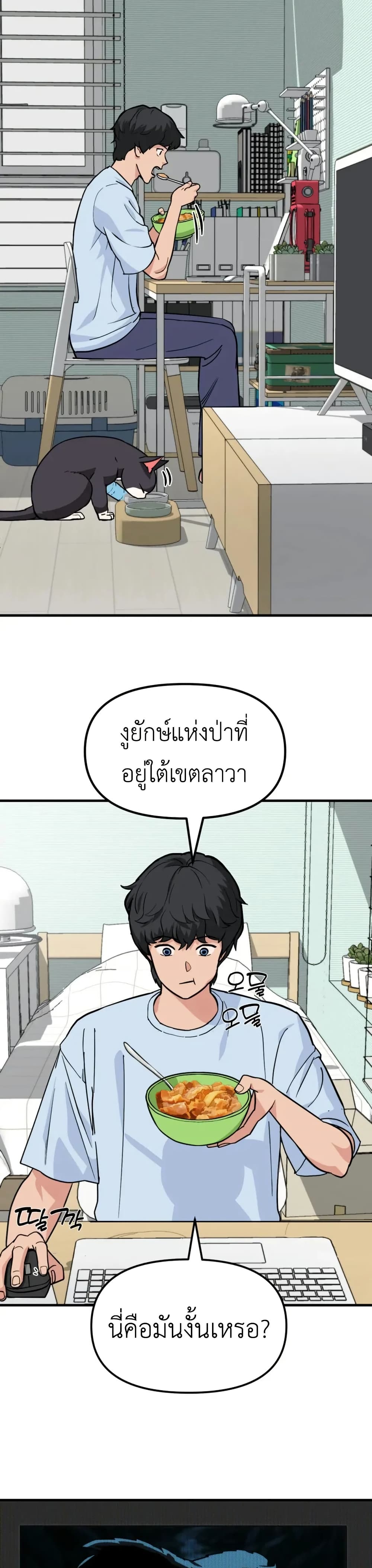 S-Class Butler page 2
