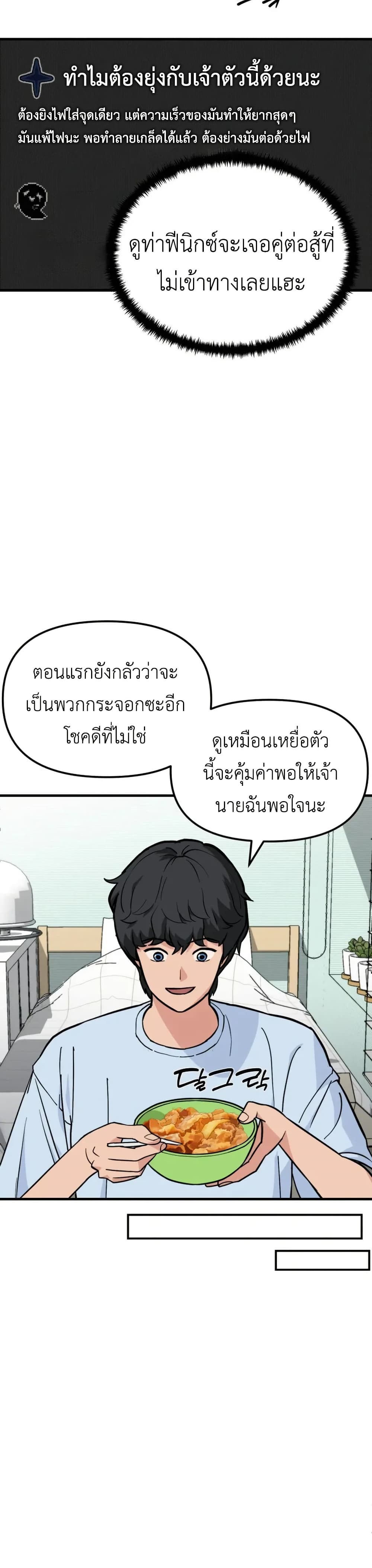 S-Class Butler page 4