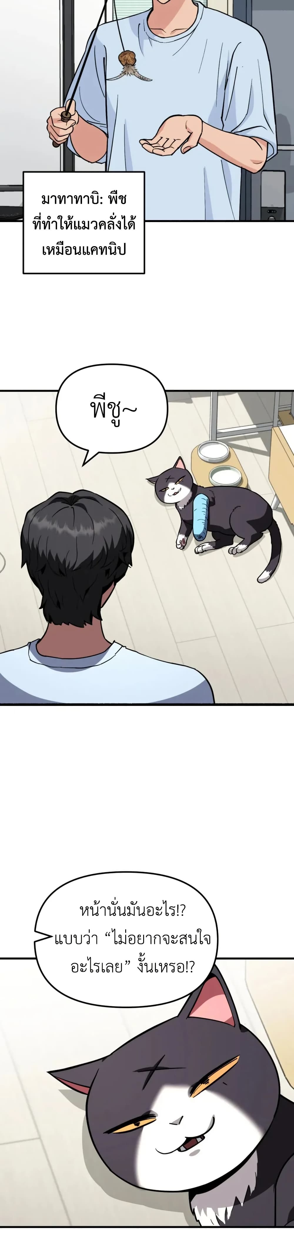 S-Class Butler page 6