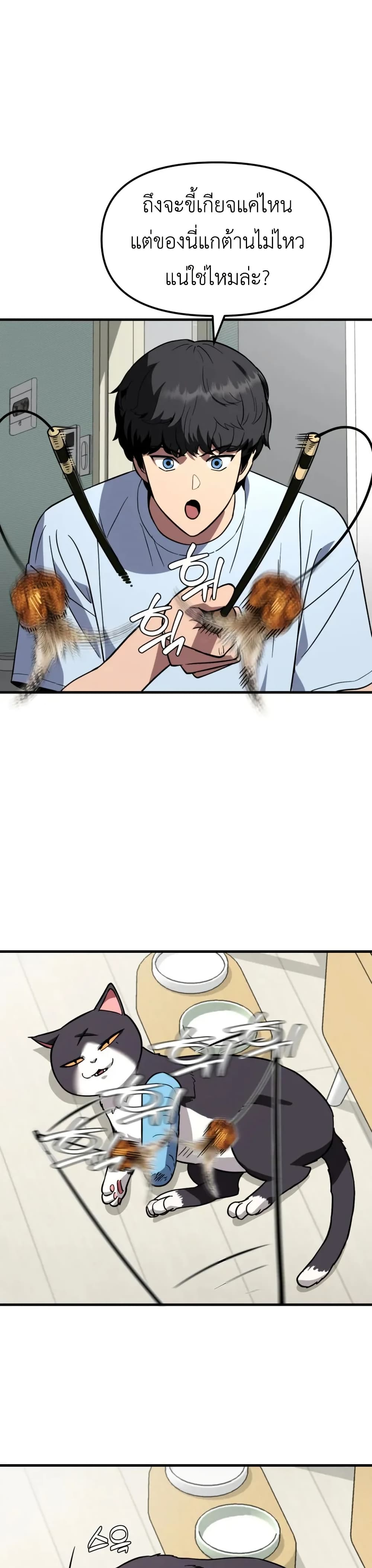 S-Class Butler page 7