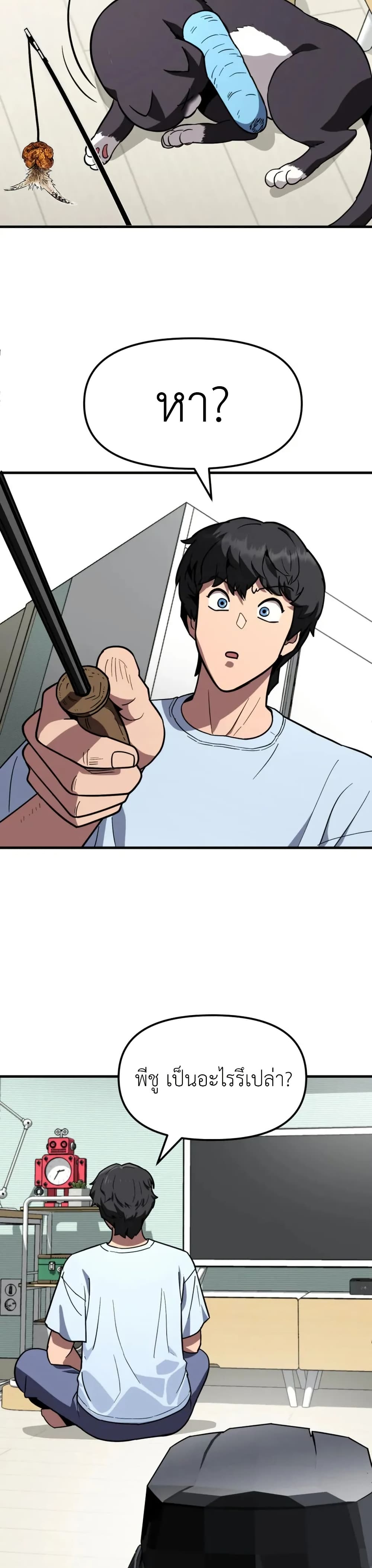 S-Class Butler page 8