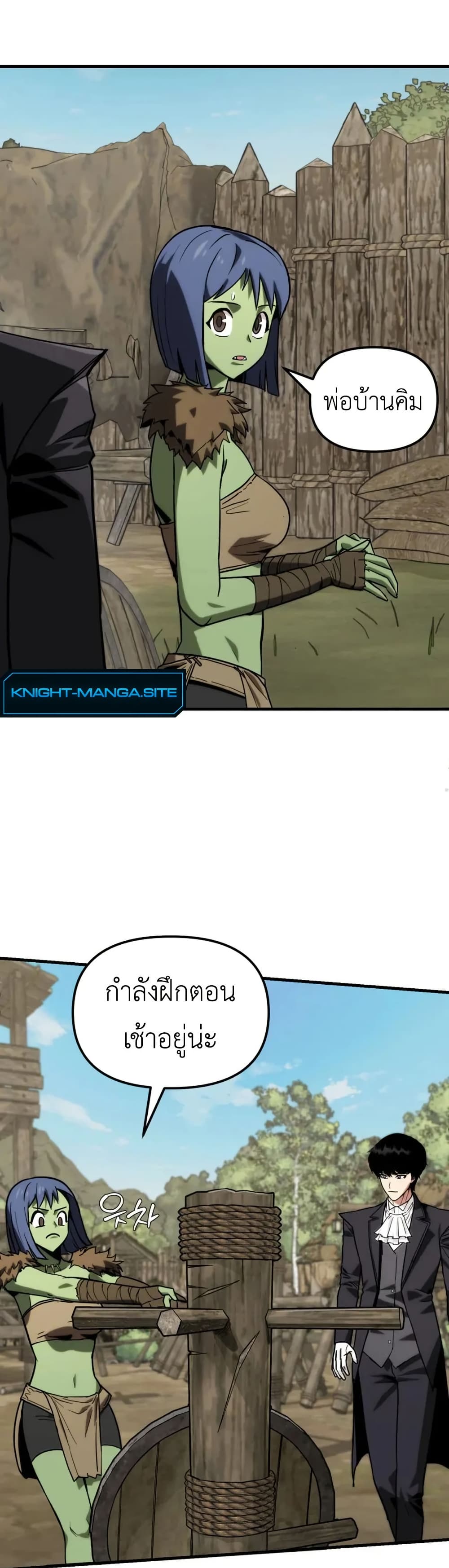 S-Class Butler page 5