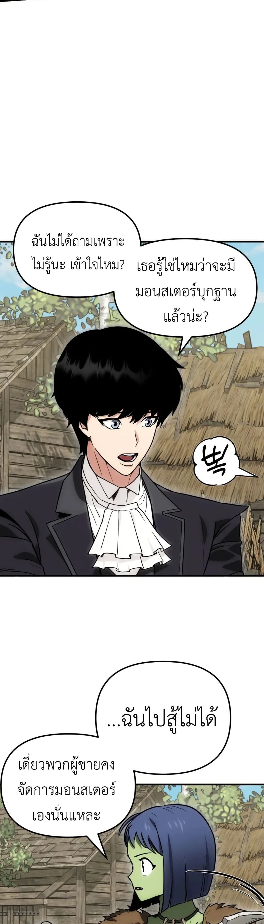 S-Class Butler page 6