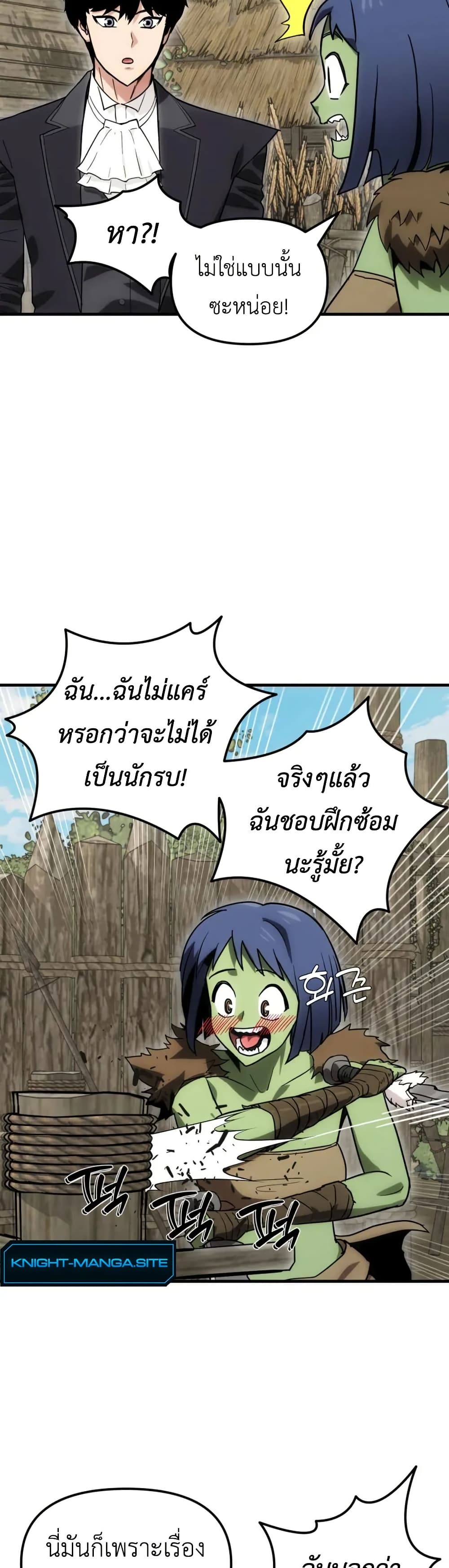 S-Class Butler page 8