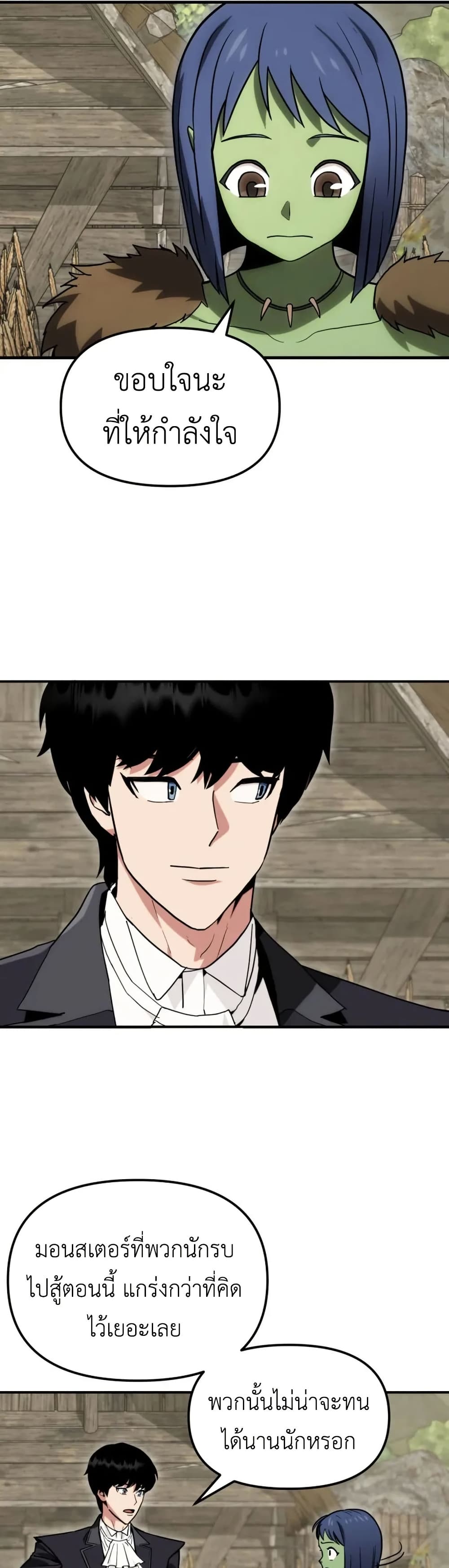 S-Class Butler page 10