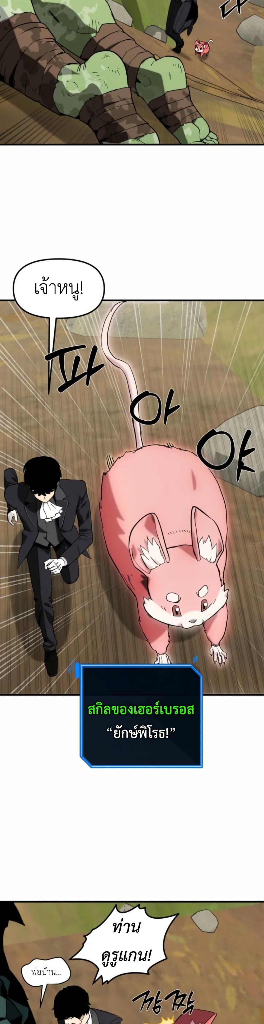 S-Class Butler page 10