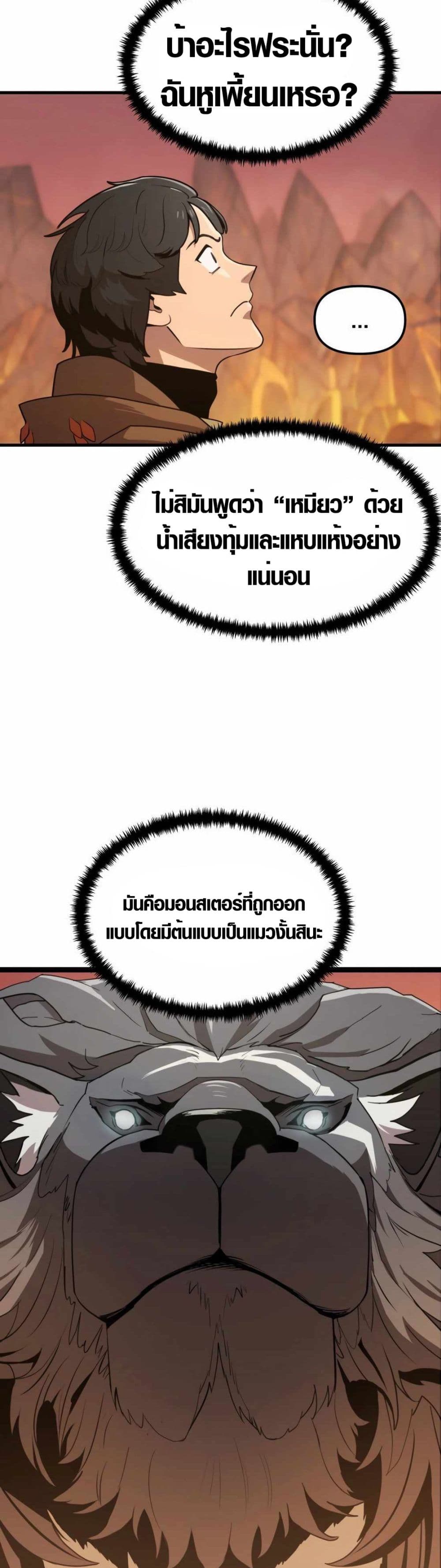 S-Class Butler page 3