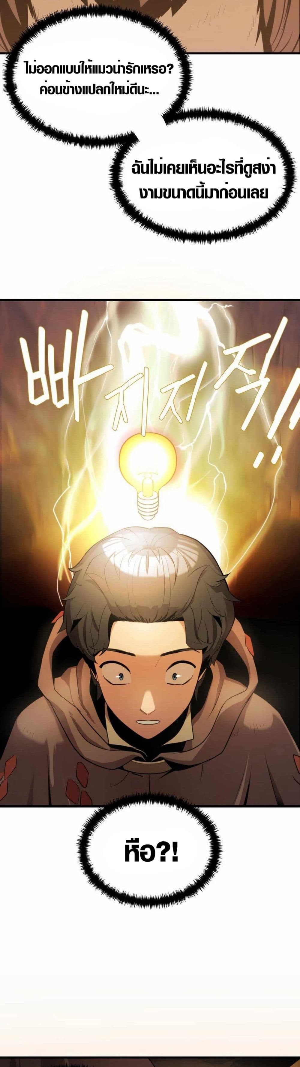 S-Class Butler page 4