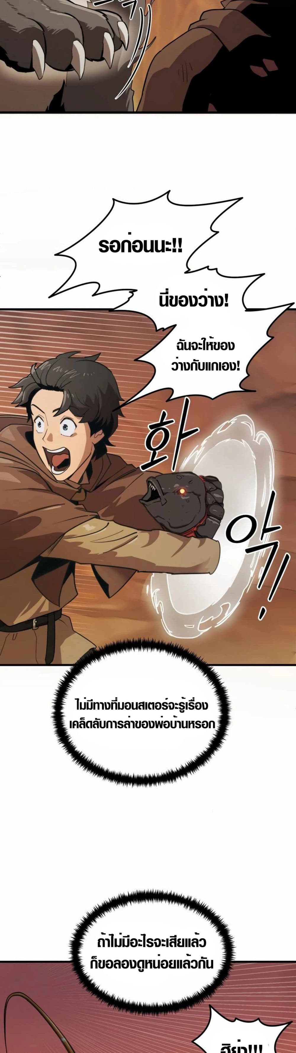 S-Class Butler page 6