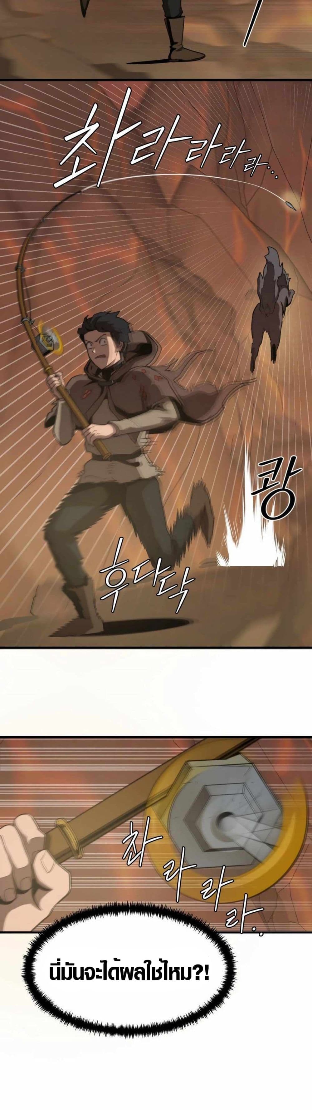 S-Class Butler page 8