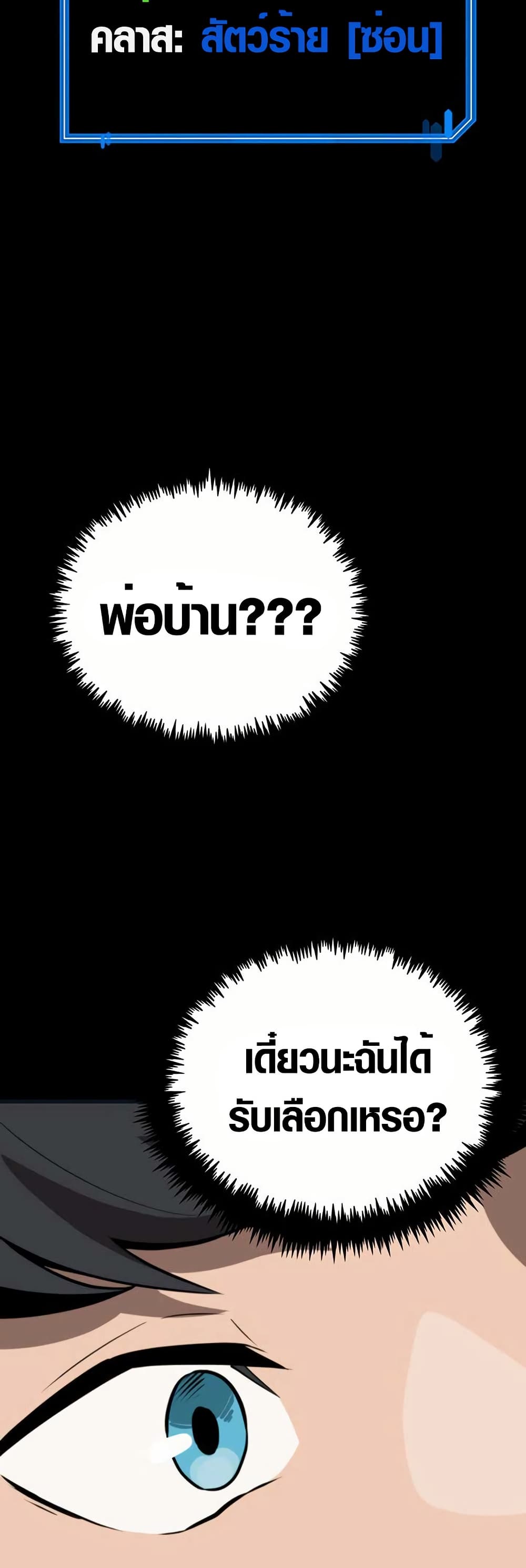 S-Class Butler page 2
