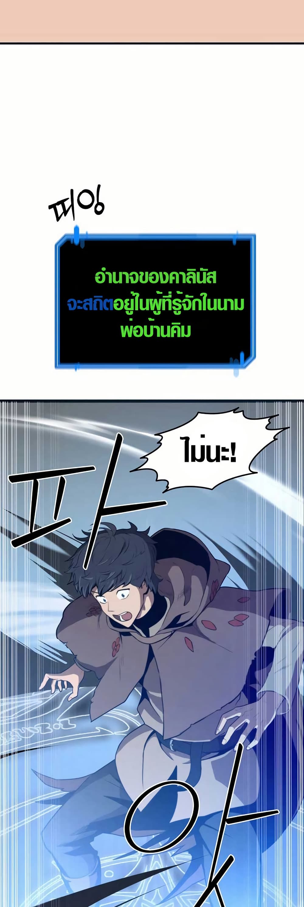 S-Class Butler page 3