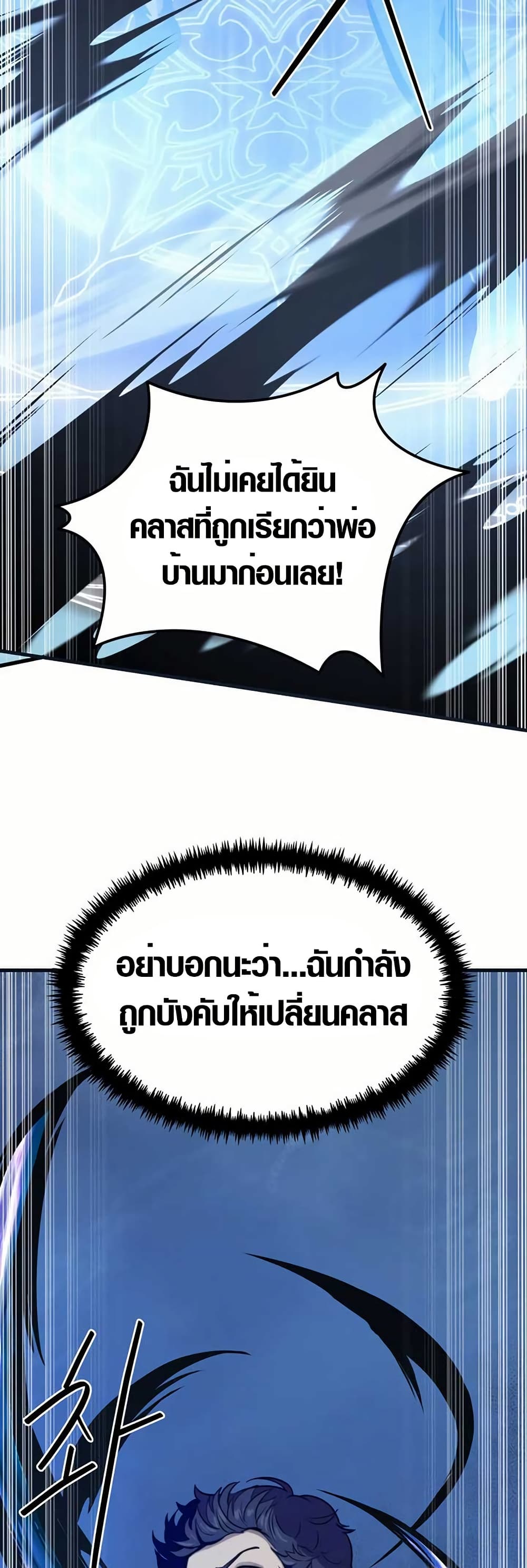 S-Class Butler page 4