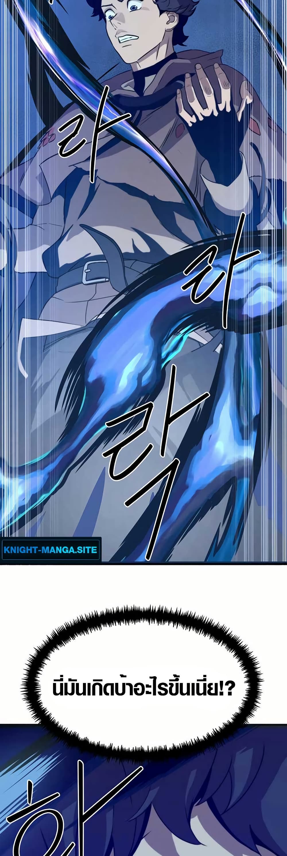 S-Class Butler page 5