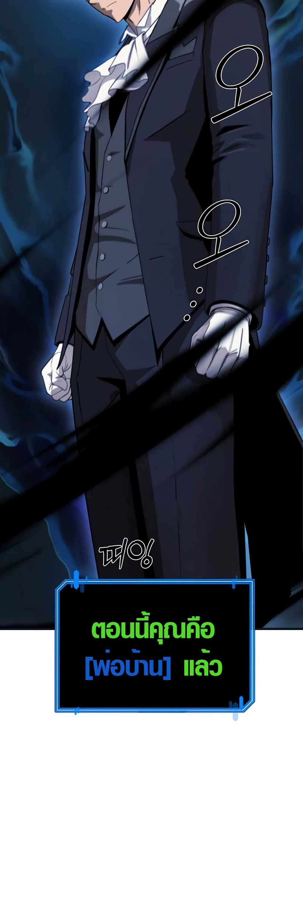 S-Class Butler page 10