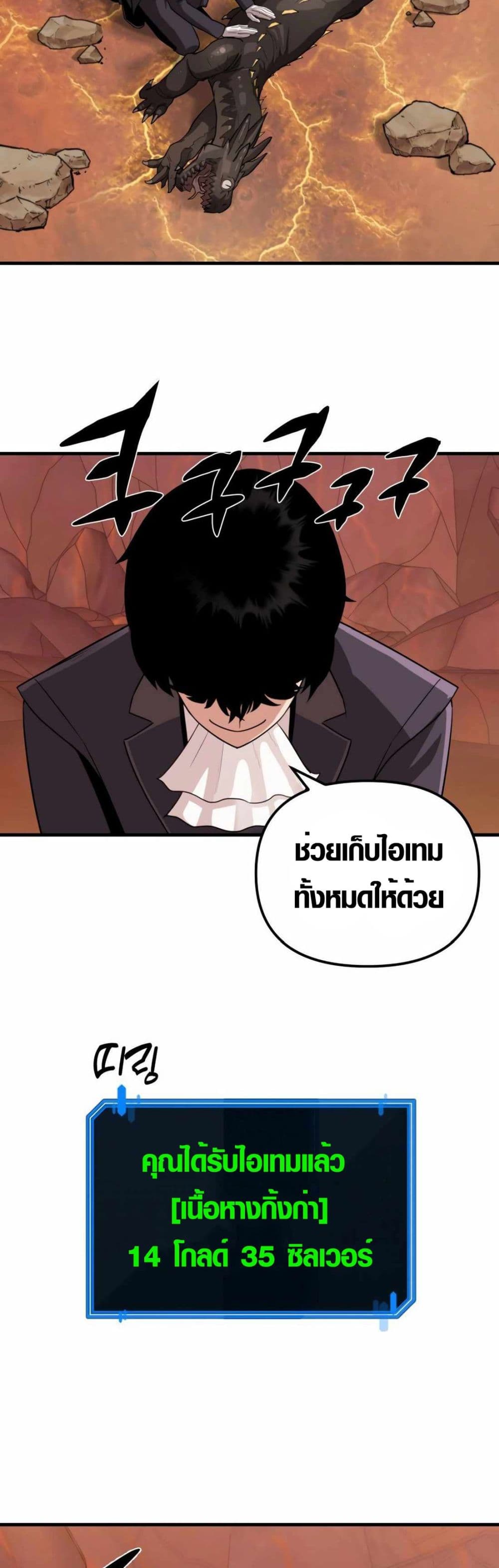 S-Class Butler page 2