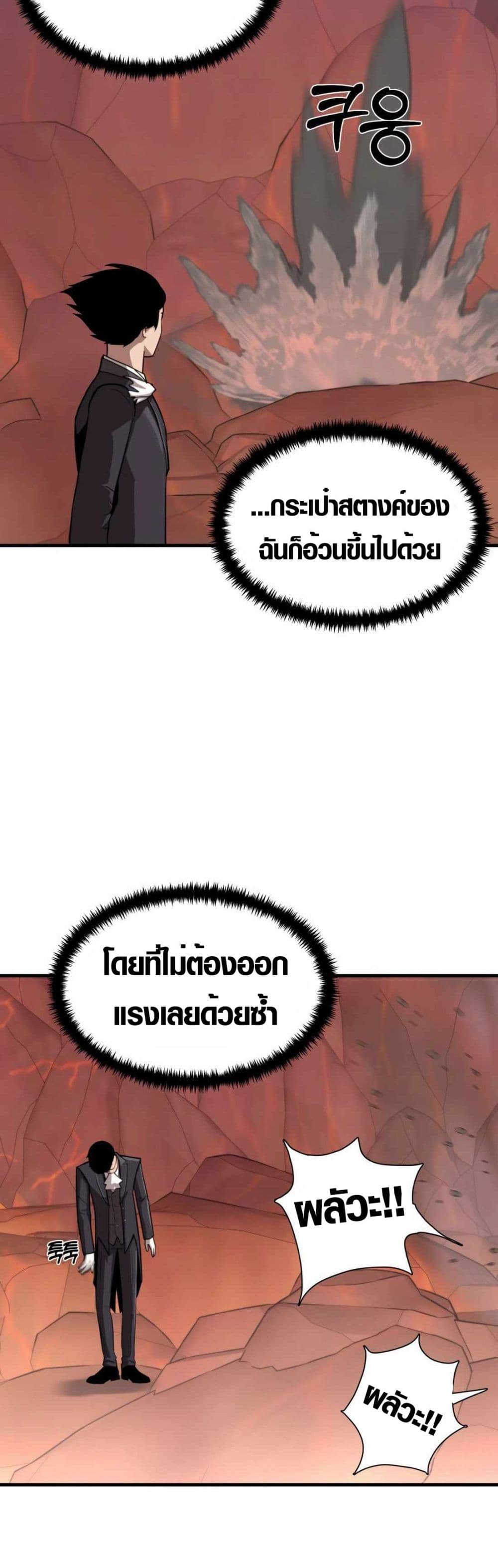 S-Class Butler page 5