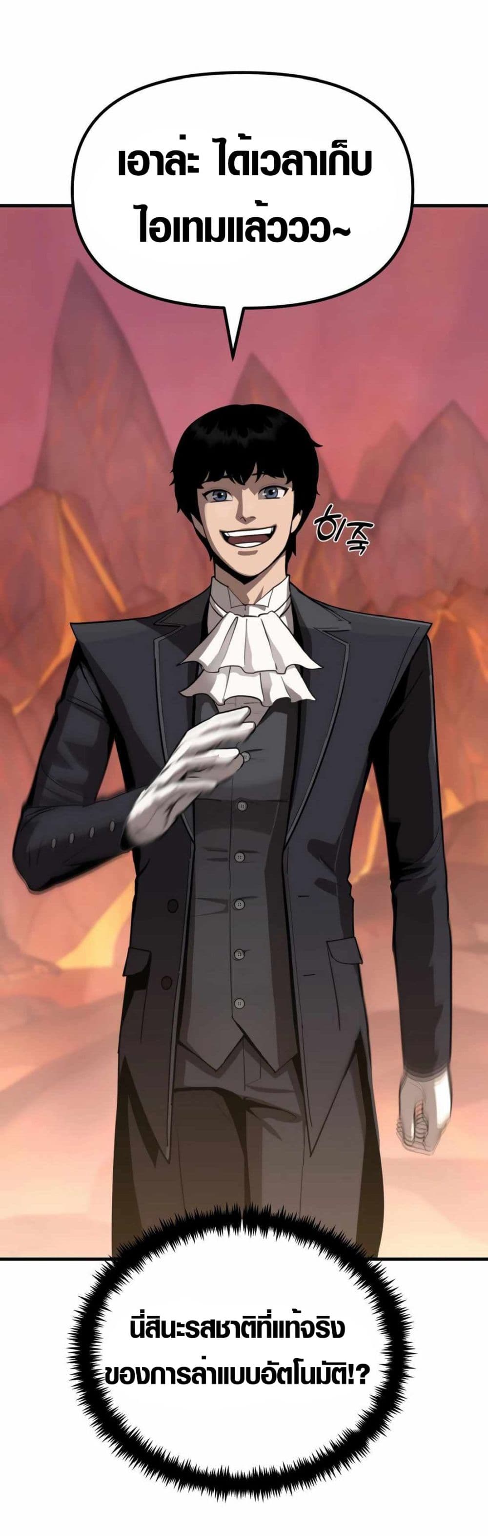 S-Class Butler page 6