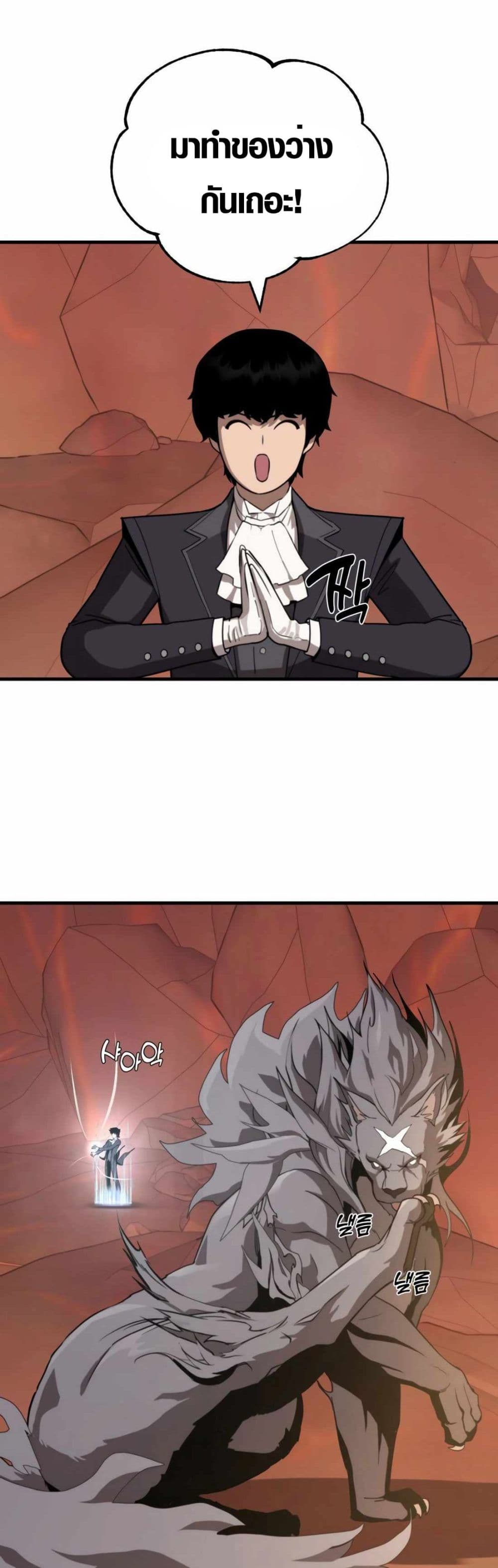 S-Class Butler page 9