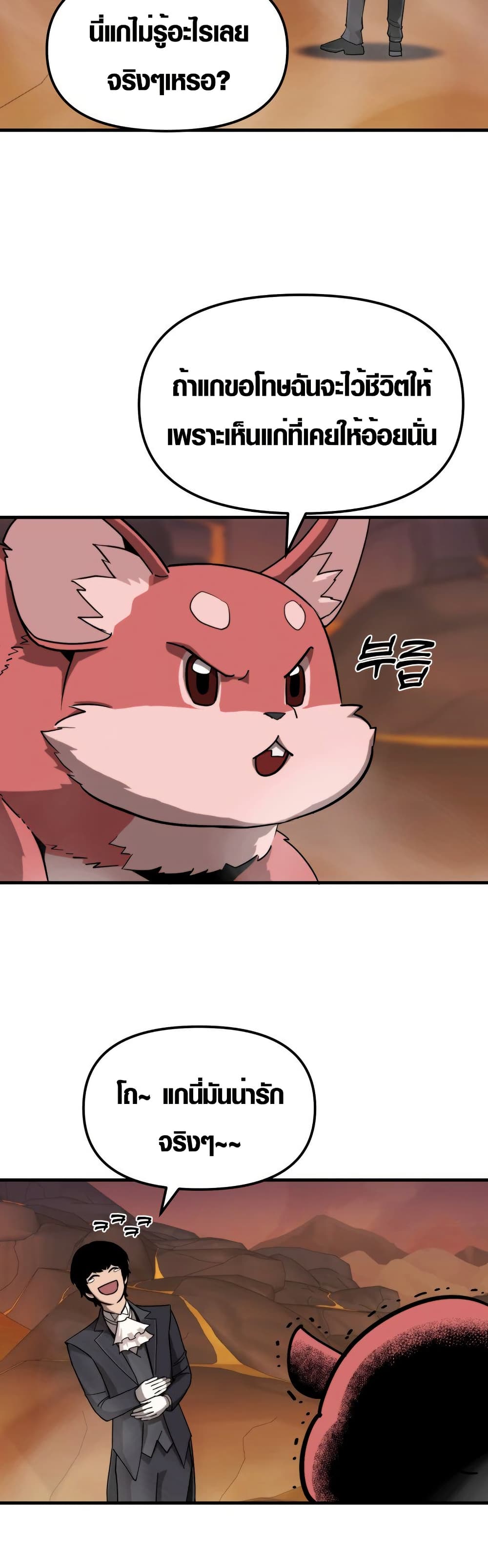 S-Class Butler page 2