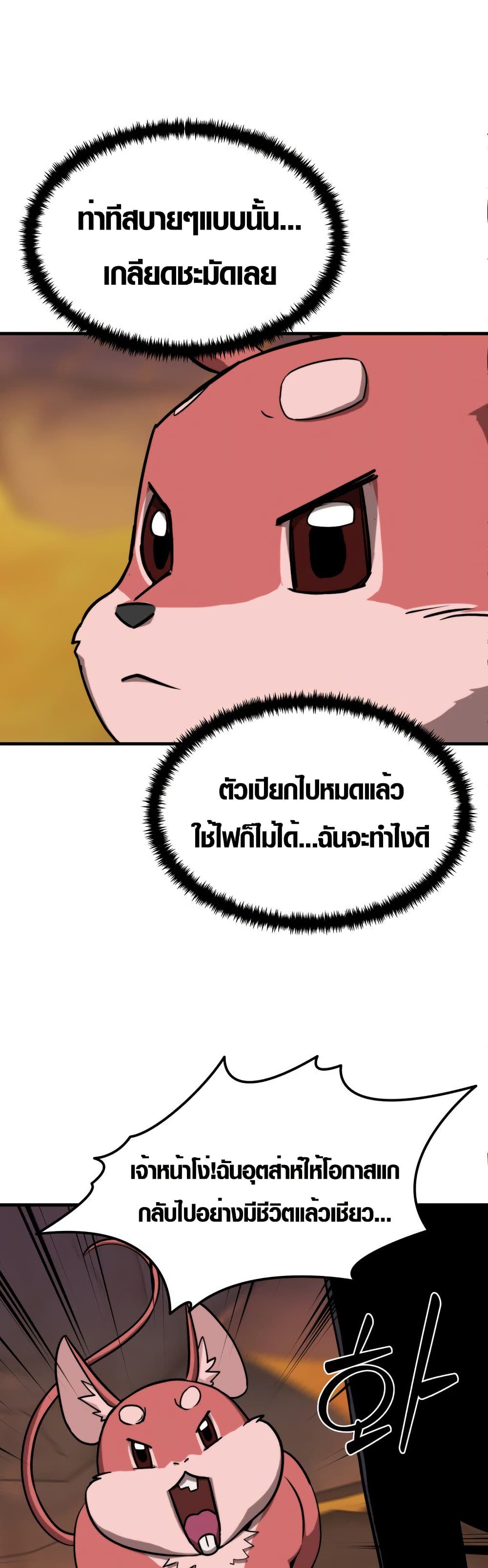 S-Class Butler page 3