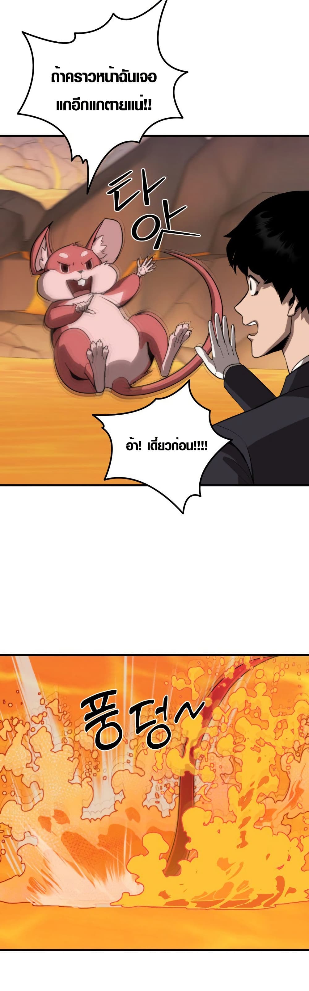 S-Class Butler page 5