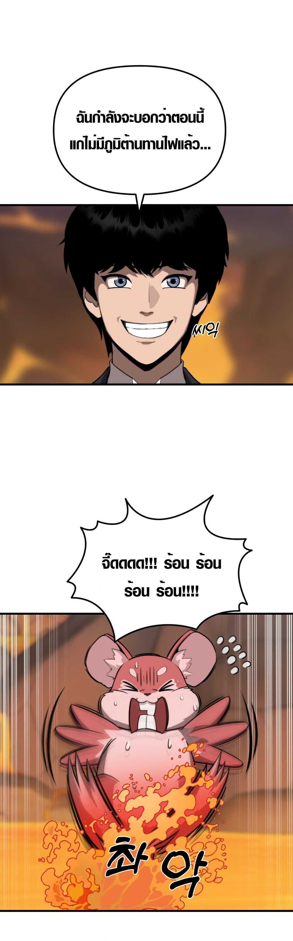 S-Class Butler page 6