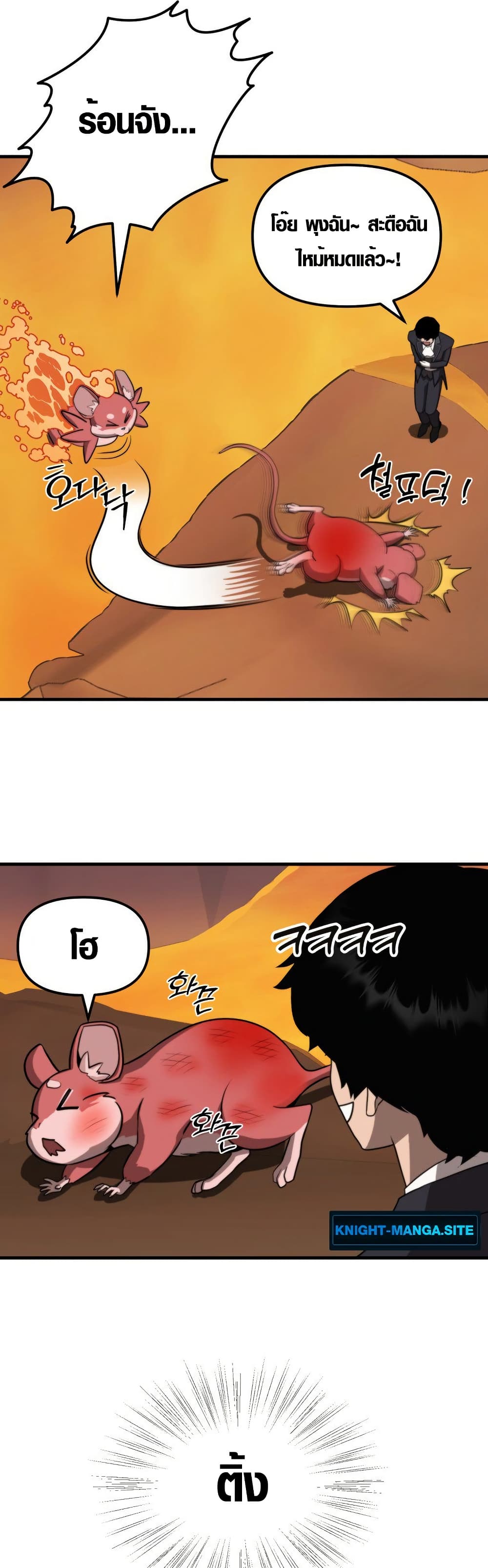 S-Class Butler page 7