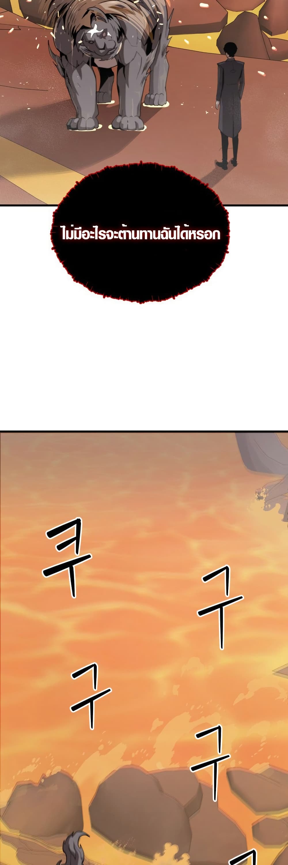 S-Class Butler page 3