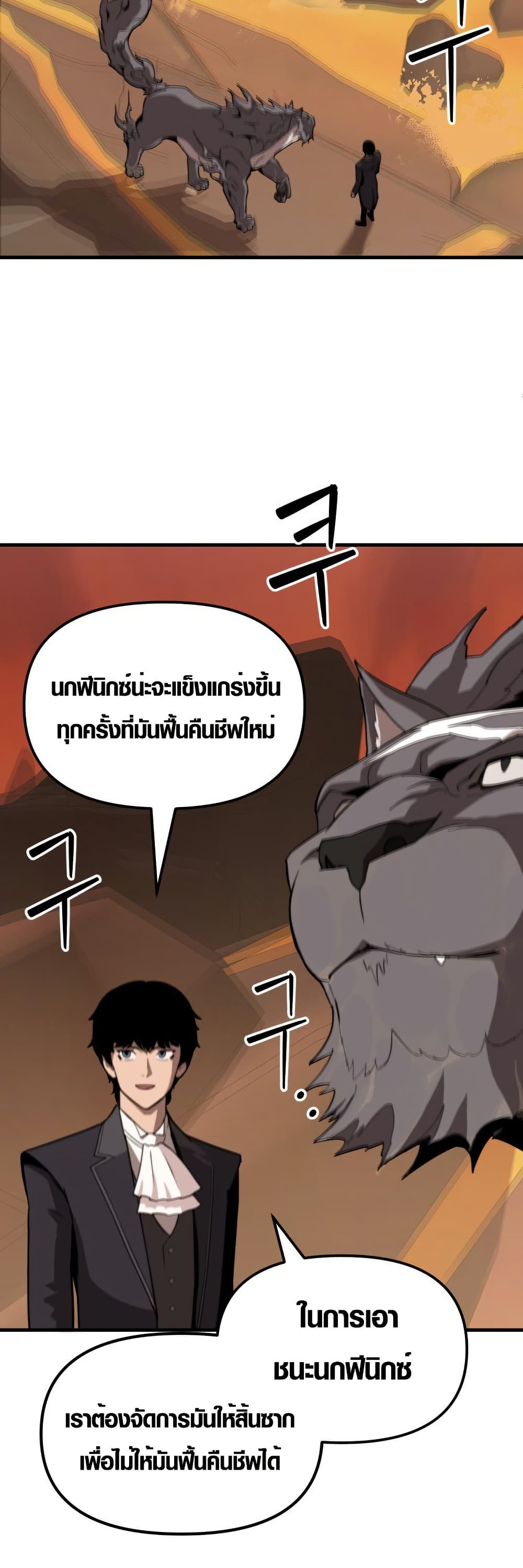S-Class Butler page 4