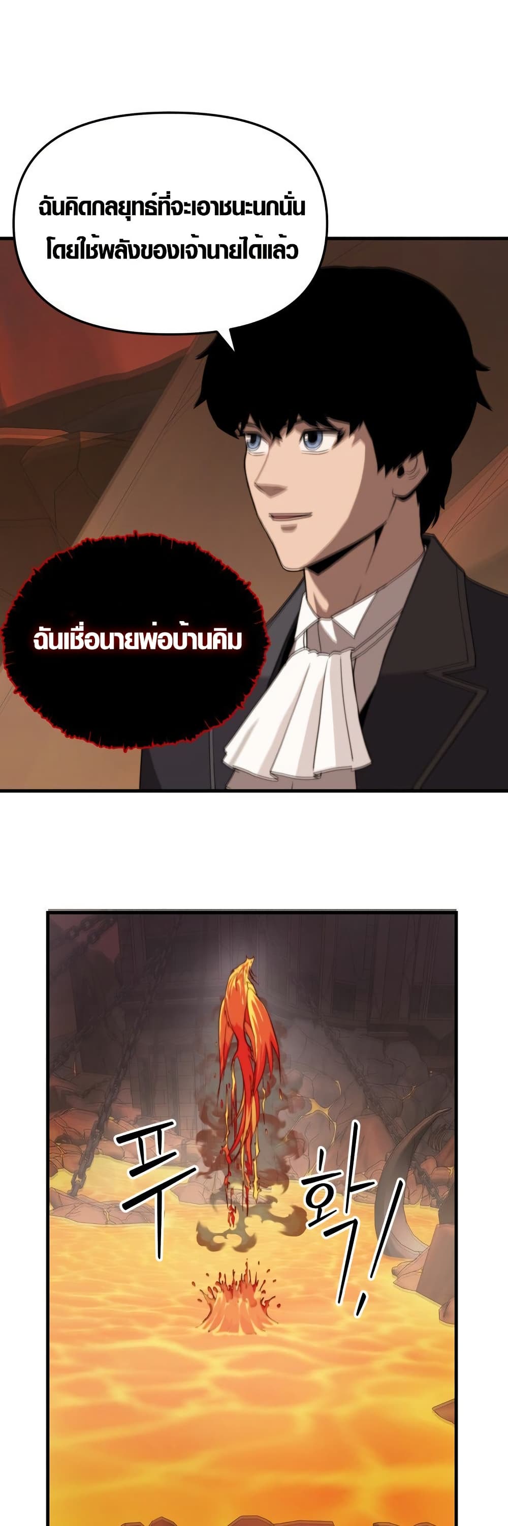 S-Class Butler page 5