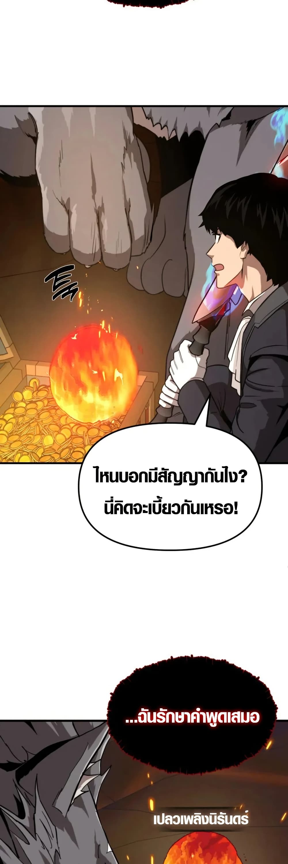 S-Class Butler page 7