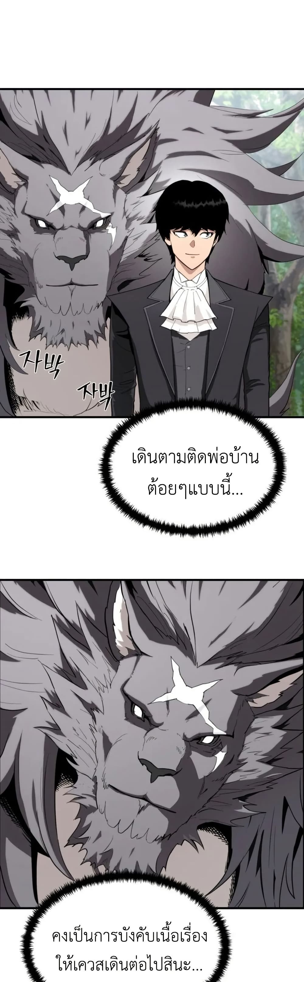 S-Class Butler page 3