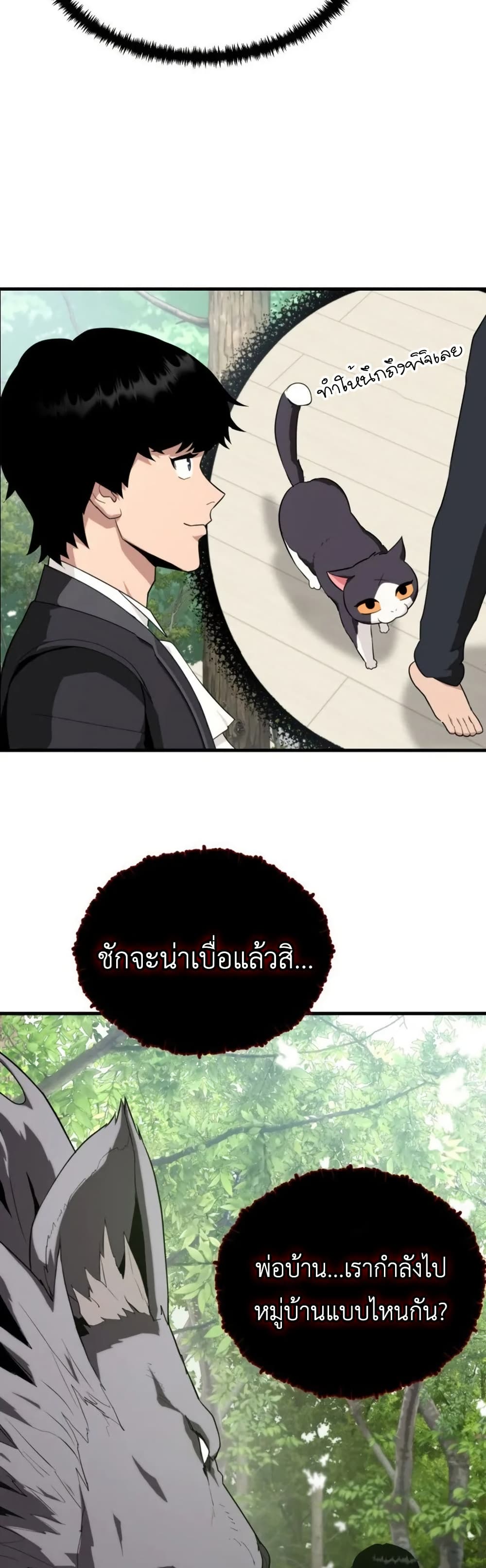 S-Class Butler page 4