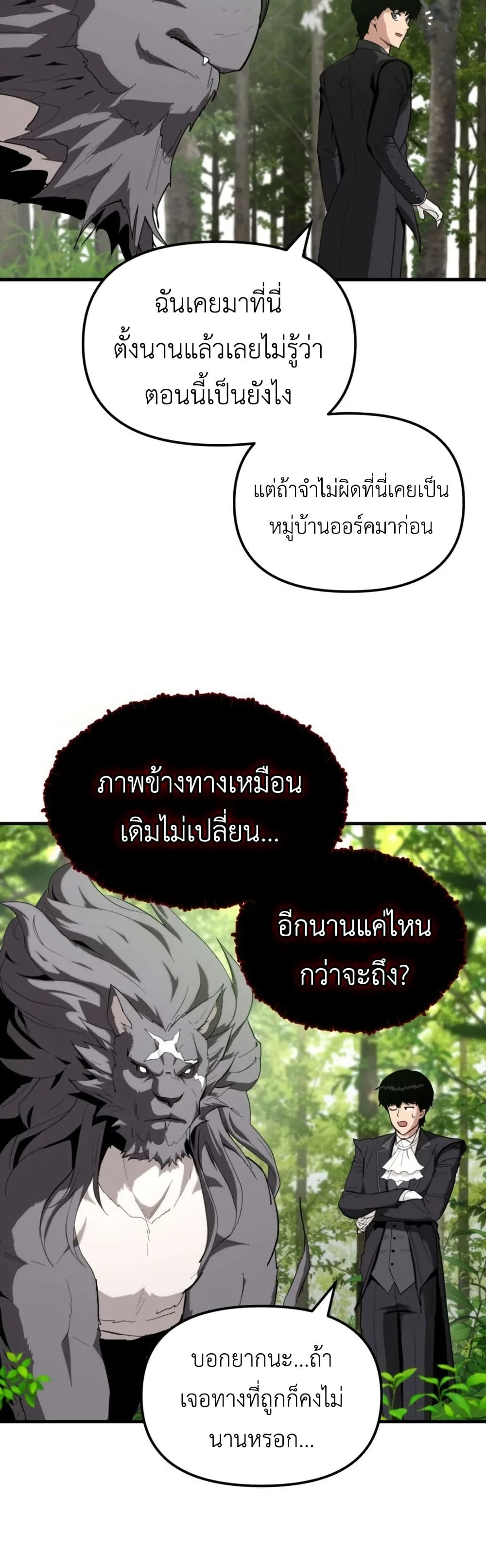S-Class Butler page 5