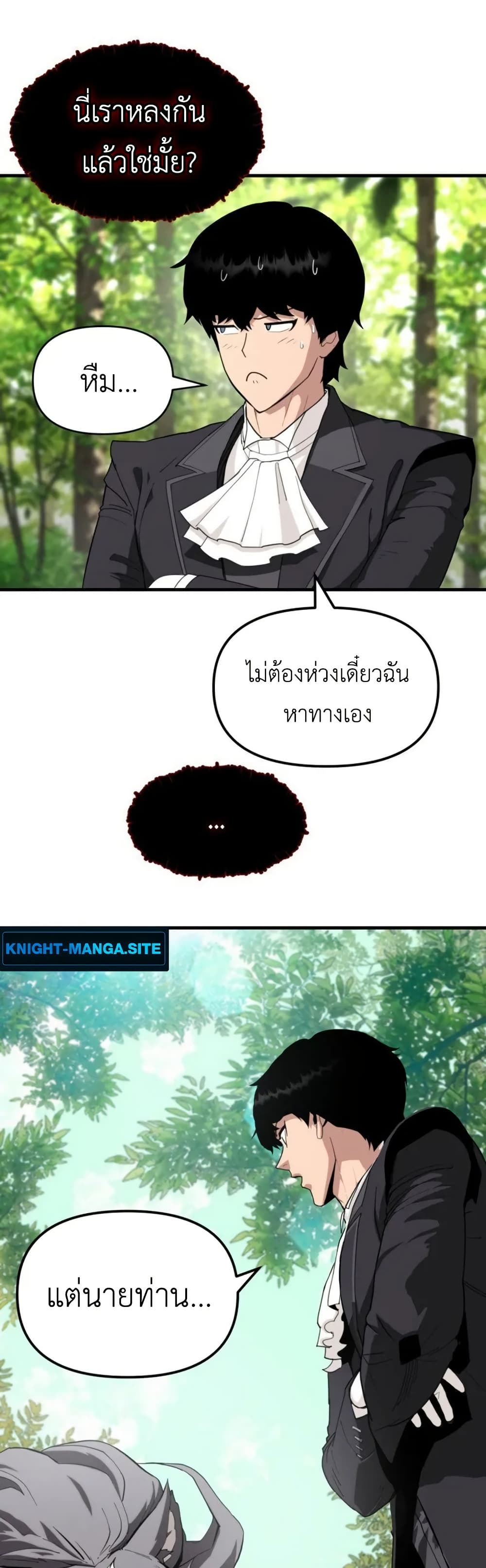 S-Class Butler page 6