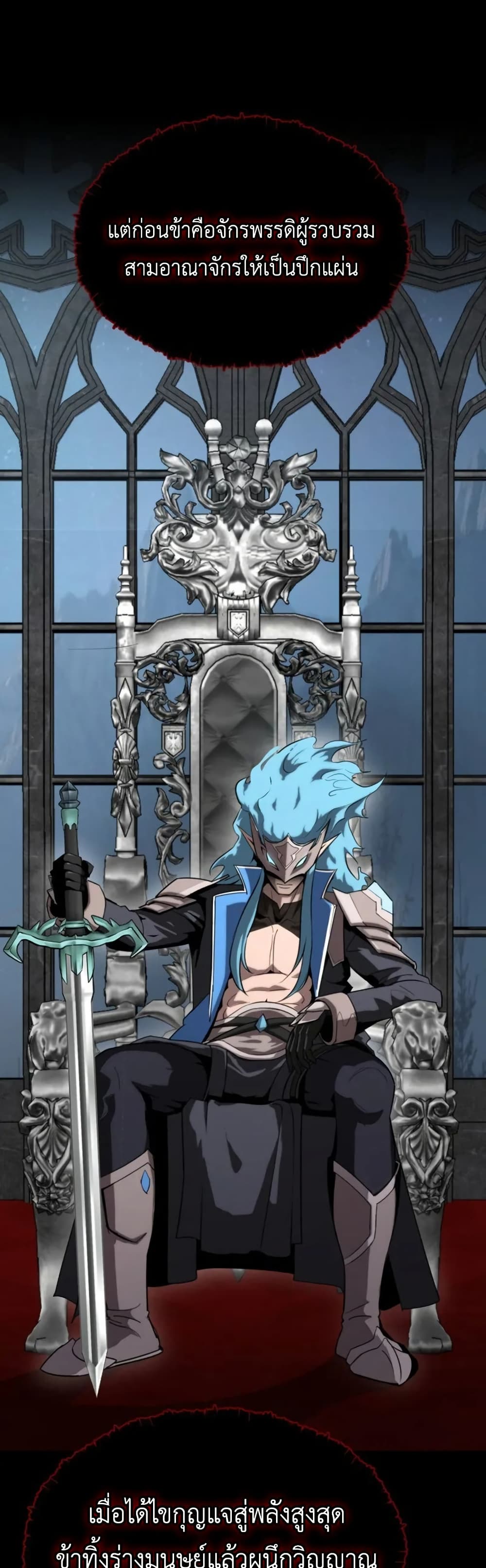 S-Class Butler page 8