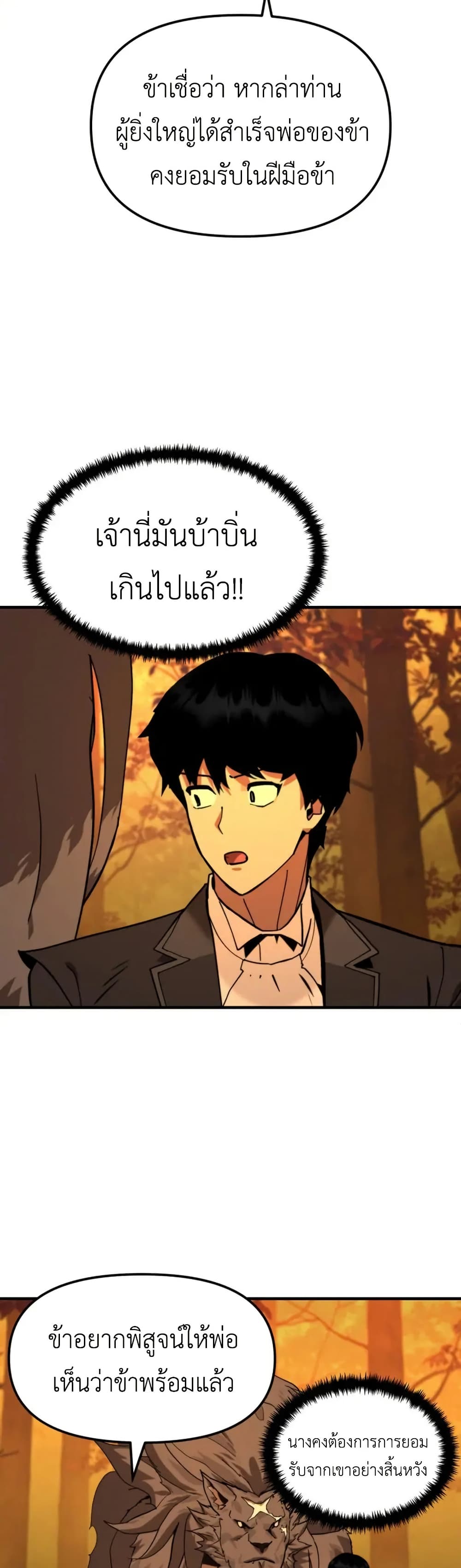 S-Class Butler page 5