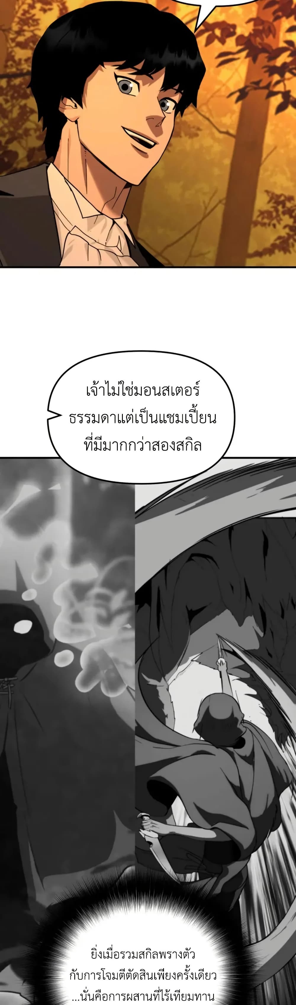 S-Class Butler page 8