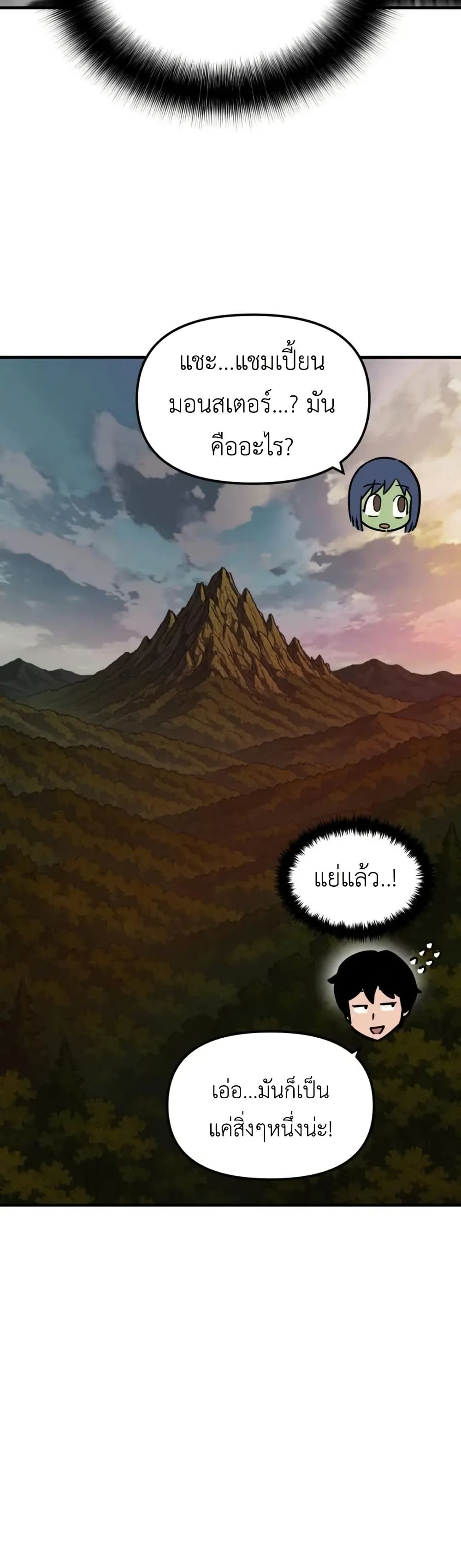 S-Class Butler page 9