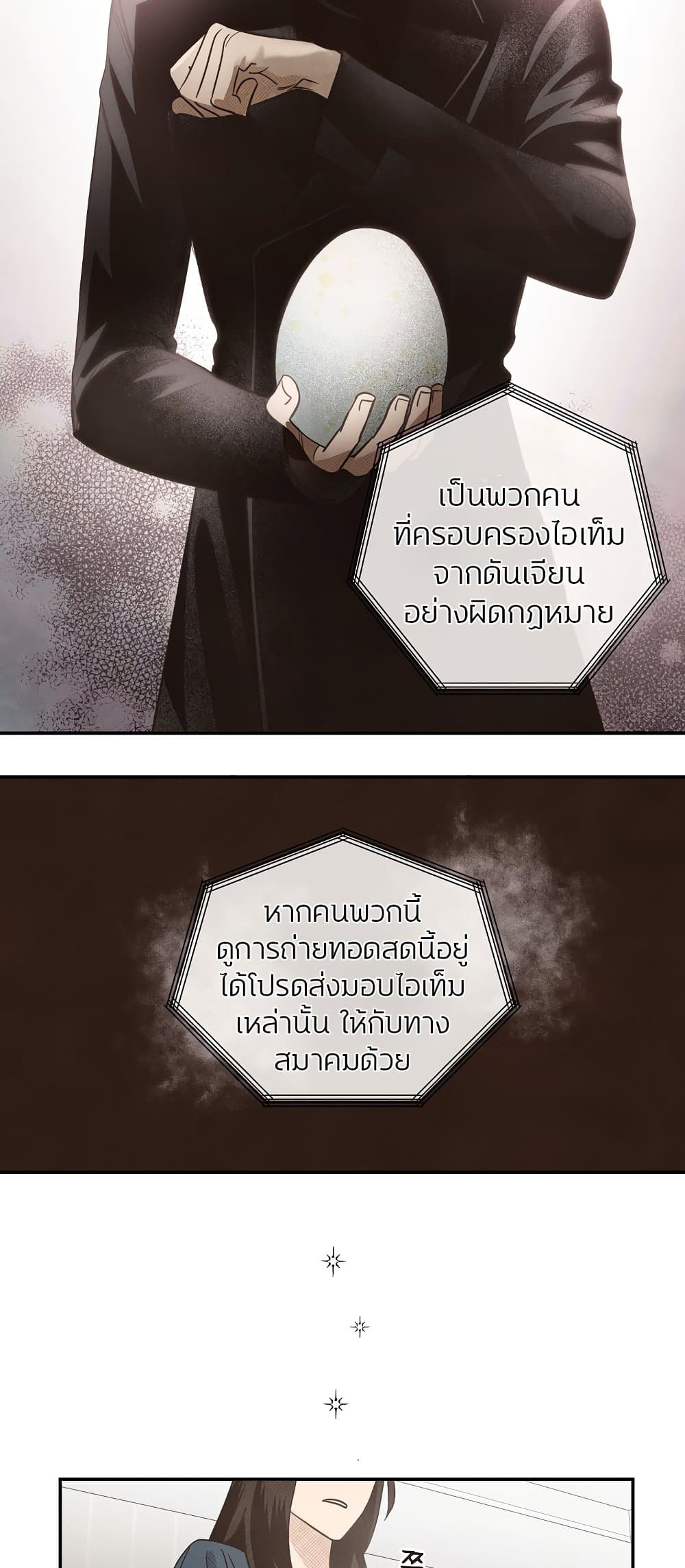 S-Class Spirit Master's Taming Diary page 9