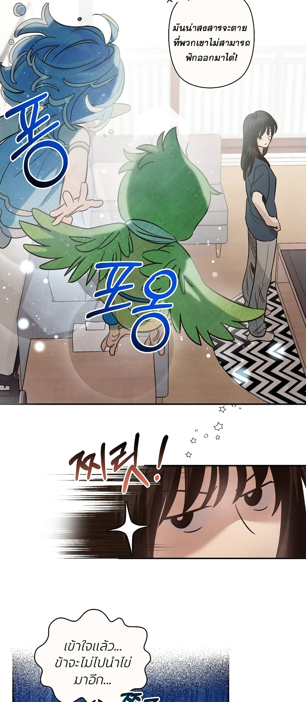 S-Class Spirit Master's Taming Diary page 11