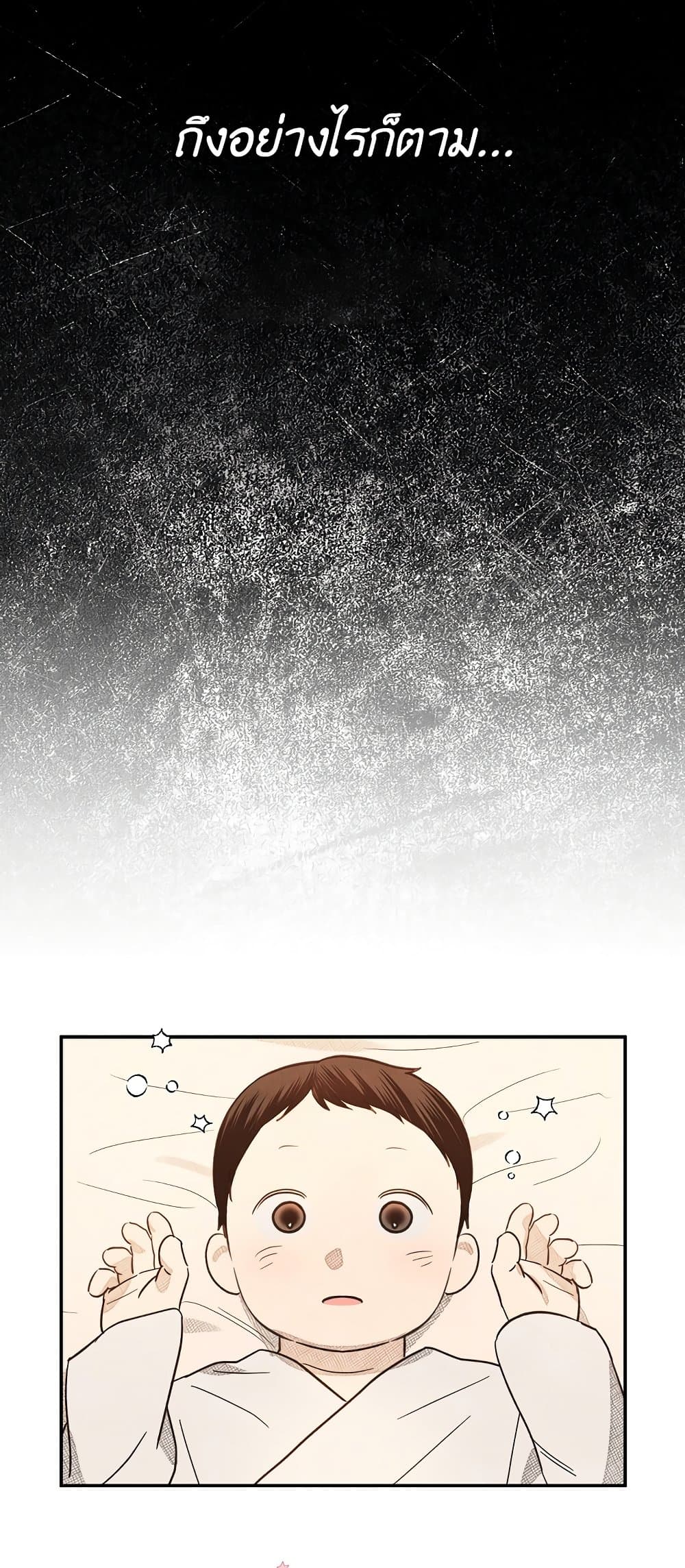 S-Class Spirit Master's Taming Diary page 20