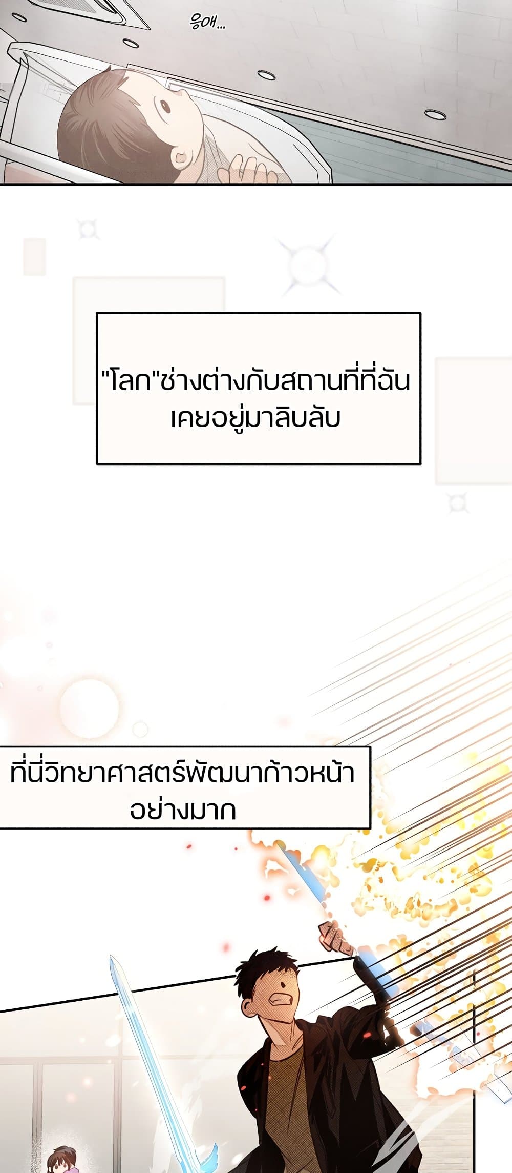 S-Class Spirit Master's Taming Diary page 22